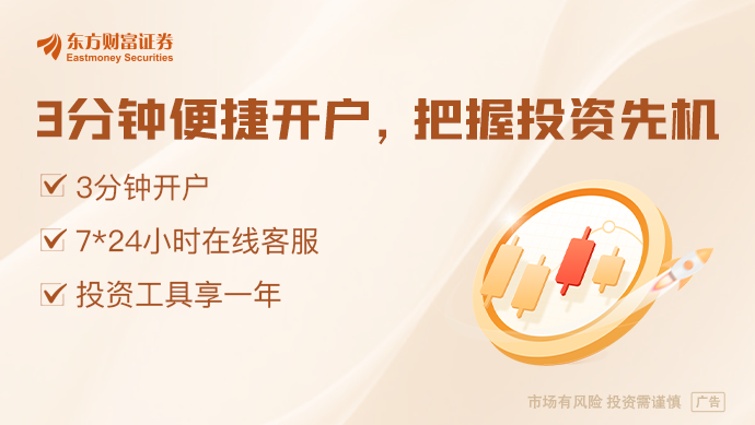 9月22日东方财富财经晚报（附新闻联播）