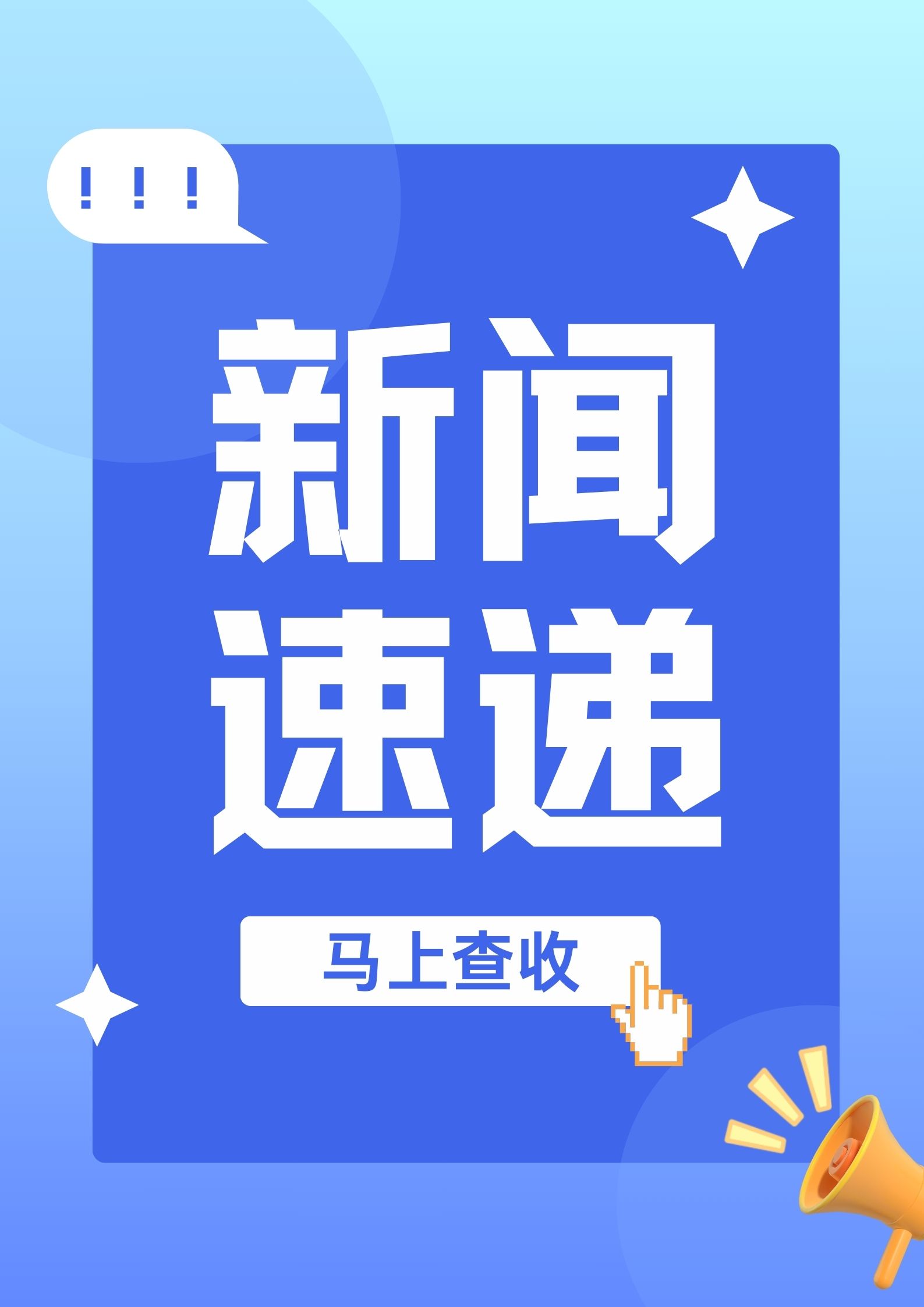 时政新闻_网罗最新时事政治新闻近期时政热