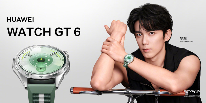 华为WATCH GT 6系列定档9月24